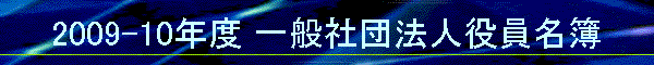 2009-10Nx ʎВc@l