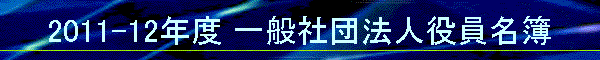 2011-12Nx ʎВc@l