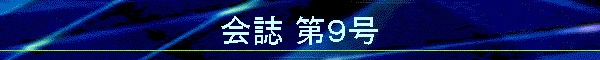  X