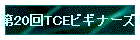 20TCErMi[YZ~i[