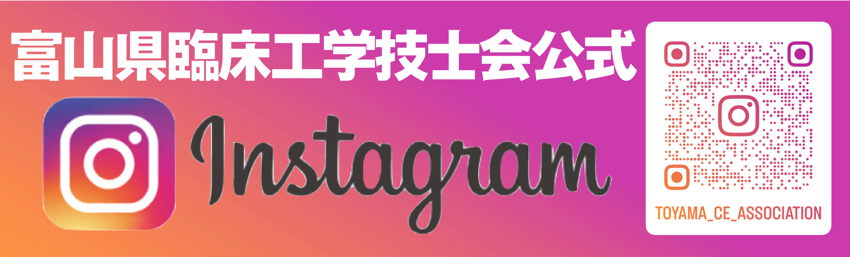 インスタグラム